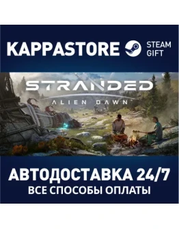 Stranded: Alien Dawn Steam Gift Россия