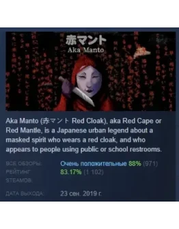 Chilla's Art Aka Manto STEAM GIFT РОССИЯ