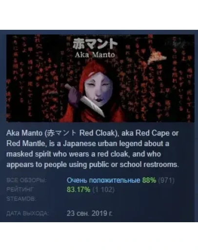 Chilla's Art Aka Manto STEAM GIFT РОССИЯ