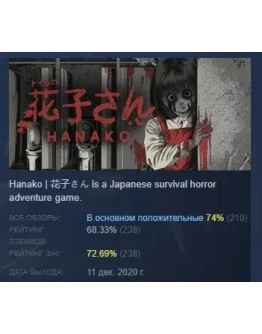 Chilla's Art Hanako STEAM GIFT РОССИЯ