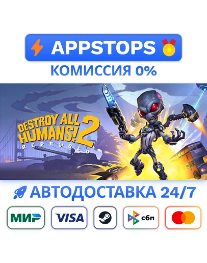Destroy All Humans! 2 - Reprobed Steam АВТО RU