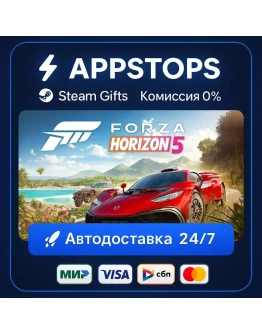 Forza Horizon 5 Steam Gift АВТОДОСТАВКА РОССИЯ