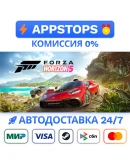 Forza Horizon 5 Steam Gift АВТОДОСТАВКА РОССИЯ