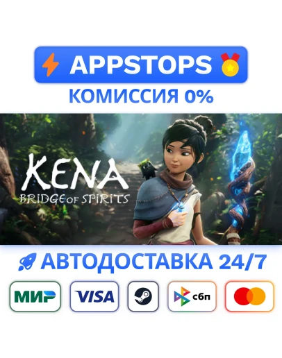 Kena: Bridge of Spirits Steam Gift АВТО РОССИЯ