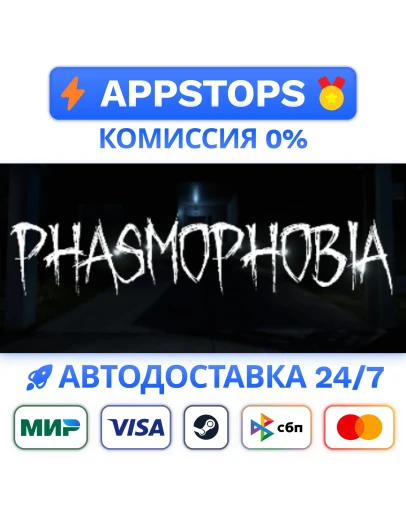 Phasmophobia Steam Gift АВТОДОСТАВКА РОССИЯ/СНГ