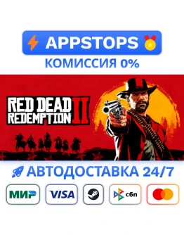Red Dead Redemption 2 Steam Gift АВТО РОССИЯ