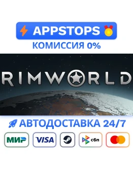RimWorld Steam Gift АВТОВЫДАЧА ВСЕ РЕГИОНЫ