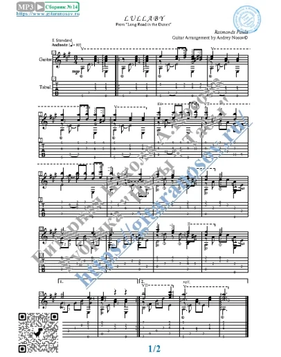 Колыбельная_Паулс (Ноты и табы для гитары соло)