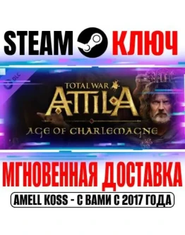 Total War Attila Age of Charlemagne Campaign Pack Steam