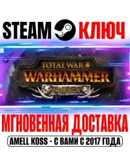 Total War: Warhammer Norsca Steam Ключ РФ+Мир +Бонус