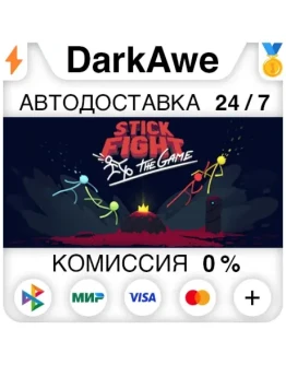 Stick Fight: The Game STEAMRU АВТОДОСТАВКА 0 Stick Fight: The Game STEAMRU АВТОДОСТАВКА 0