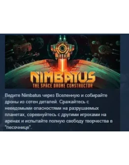 Nimbatus The Space Drone ConstructorSTEAM KEY GLOBAL