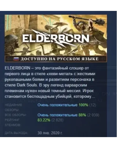 ELDERBORN STEAM KEY REGION FREE GLOBAL+РОССИЯ ELDERBORN STEAM KEY REGION FREE GLOBAL+РОССИЯ