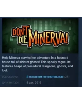 Don't Die, Minerva STEAM KEY REGION FREE GLOBAL