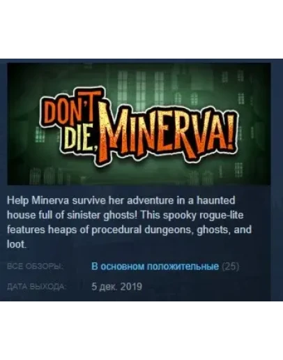 Don't Die, Minerva STEAM KEY REGION FREE GLOBAL