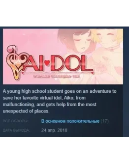 AIdol STEAM KEY REGION FREE GLOBAL
