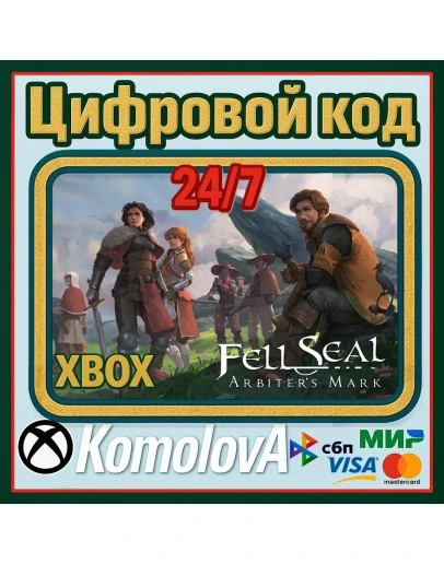 Fell Seal: Arbiter's Mark XBOX КЛЮЧ Fell Seal: Arbiter's Mark XBOX КЛЮЧ