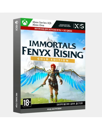 Ключ Immortals Fenyx Rising Gold Edition (Xbox)