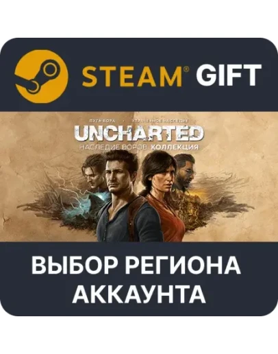 UNCHARTED: Наследие воров. КоллекцияSteamВыбор