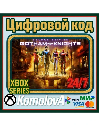 Gotham Knights: Deluxe Xbox Series XS КЛЮЧ