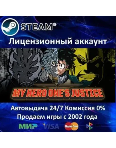 MY HERO ONE'S JUSTICE + все DLC + 30 ИгрSteam