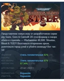 Warhammer 40,000: Shootas, Blood & Teef STEAM РОССИЯ Warhammer 40,000: Shootas, Blood & Teef STEAM РОССИЯ