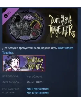 Don't Starve Together: Gothic Belongings Chest, Part II