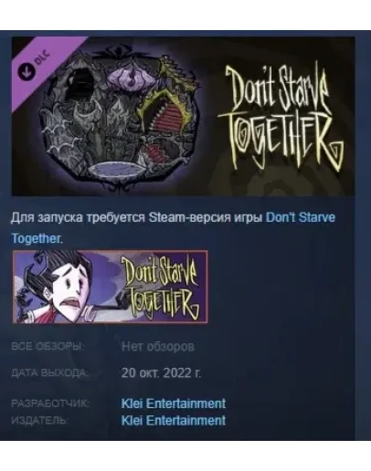 Don't Starve Together: Gothic Belongings Chest, Part II