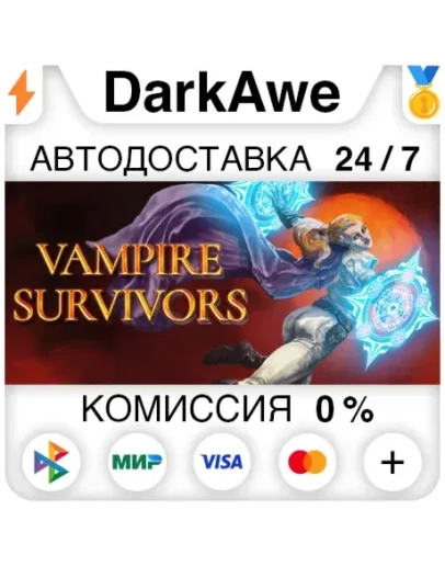 Vampire Survivors STEAMRU АВТОДОСТАВКА 0
