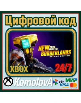 New Tales from the Borderlands: Deluxe XBOX КЛЮЧ