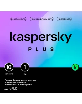Kaspersky Plus + Who Calls. На 10 устройств на 1 год