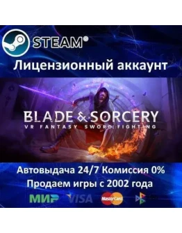 Blade &amp SorcerySteam+ 15 Игр0 КартыАКЦИЯ