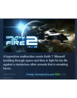Galaxy on Fire 2 Full HD АВТОДОСТАВКА STEAM РОССИЯ Galaxy on Fire 2 Full HD АВТОДОСТАВКА STEAM РОССИЯ