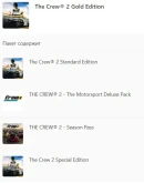 The Crew 2 Gold Edition XBOX ONE XS Ключ