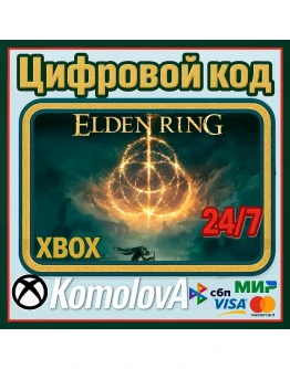ELDEN RING XBOX ONE &amp SERIES XS КЛЮЧ