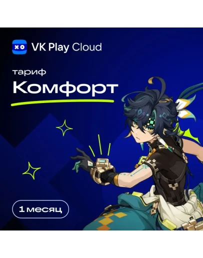 ПРОМОКОДЫ/АККАУНТЫ 1-7 ЧАСОВ/КОМФОРТVK PLAY CLOUD ПРОМОКОДЫ/АККАУНТЫ 1-7 ЧАСОВ/КОМФОРТVK PLAY CLOUD