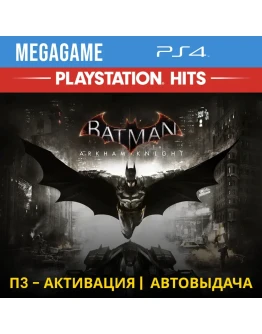 Batman: Arkham Knight (PS4/RUS) П3 Активация
