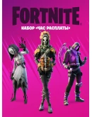 FORTNITE: НАБОР ЧАС РАСПЛАТЫ XBOX ONE/XSКЛЮЧ