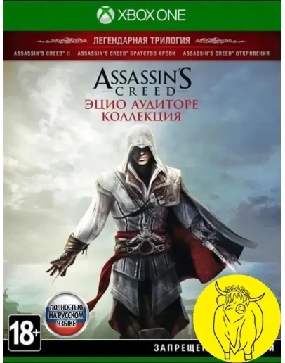 Assassins Creed Эцио Аудиторе Коллекция XBOX Ключ