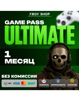 XBOX GAME PASS ULTIMATE 1 МЕСЯЦ. АК В ПОДАРОК