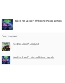 Need for Speed Unbound Palace Edition XBOX XS Ключ Need for Speed Unbound Palace Edition XBOX XS Ключ