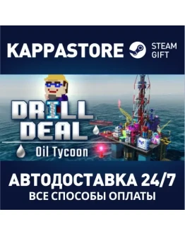 Drill Deal Steam Gift Россия