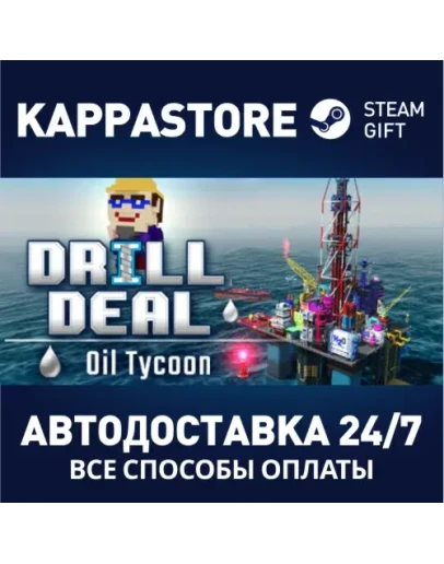 Drill Deal Steam Gift Россия