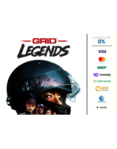 GRID Legends STEAM