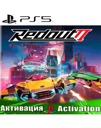 Redout 2 (PS5/RUS) Активация
