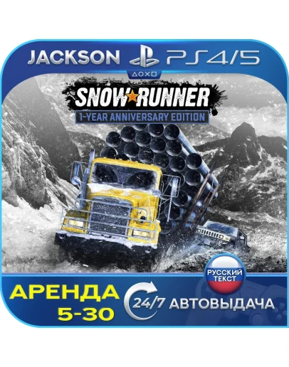 SnowRunner 1 Year Anniversary (PS4/PS5) RUS Аренда