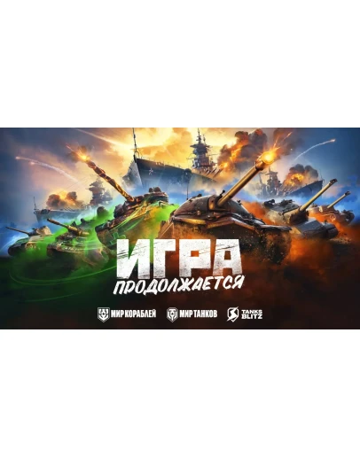 WoT Blitz Random 6-10 УРОВНИ + АКЦИЯ + Подарок