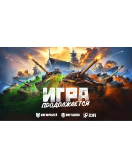 WoT Blitz Random 8-10 УРОВНИ + АКЦИЯ + Подарок