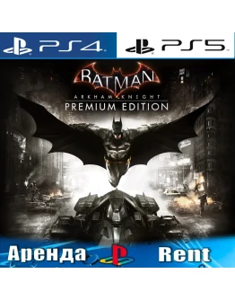 Batman Arkham Knight Premium (PS4/PS5/RU) Аренда