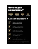 ПРОМОКОД PREMIER.ONE ТНТ ПРЕМЬЕР 6 МЕСЯЦЕВ